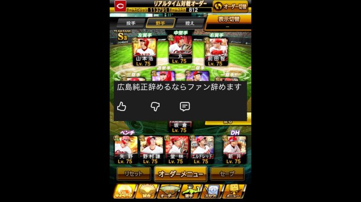 広島純正、勝手に辞めさせられてて草【プロスピＡ】