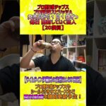 【プロスピＡチップス開封】１日１袋ずつ食べていく芸人【20日目】