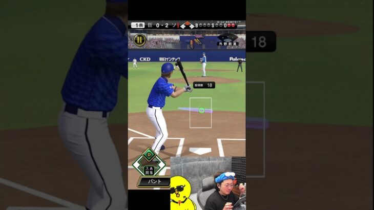 This is プロ野球 【プロスピA】#shorts