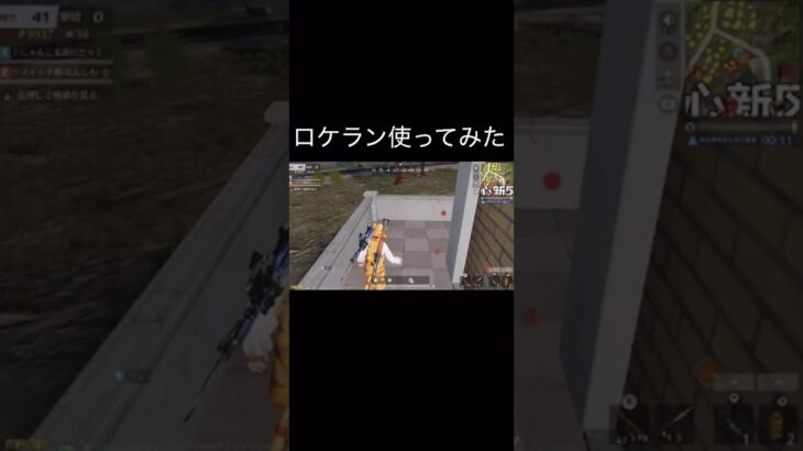 【荒野行動】 ロケラン使ってみた！ #荒野行動 #shorts