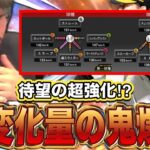 変化量バグり過ぎだろwwww【プロスピA】