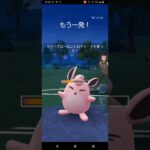 ポケモンGO縛りプレイPART6