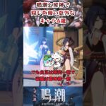 【鳴潮】鳴潮と原神で同じ声優の意外なキャラ4選【Wuthering Waves】#鳴潮 #Wuthering Waves #shorts