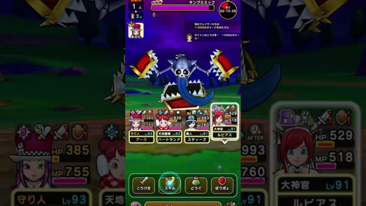 新メガモンのキングミミック挑戦してみたよ！#ドラクエウォーク　#キングミミック