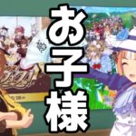 花より団子、教養よりお菓子【ウマ娘プリティーダービー】