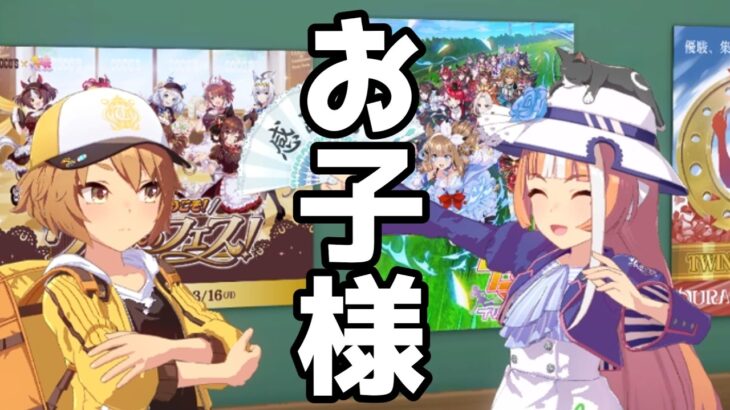 花より団子、教養よりお菓子【ウマ娘プリティーダービー】