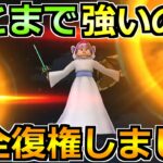 【ドラクエウォーク】完全復権どころかめちゃくちゃ強化されとる！今後の1軍編成に入ります！