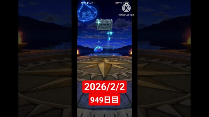 【ドラクエウォーク】永遠のビギナー男のデイリーガチャ2026/2/2【949日目】#ドラクエウォーク#ドラクエウォークガチャ#ガチャ動画#おすすめに乗りたい