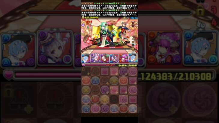 バレンタインコロシアム　+限界突破その2