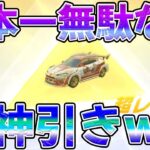 なんでこういう時だけ神引きすんだよwwwwwwww　#荒野行動