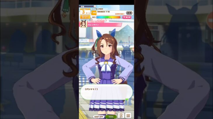 ウマ娘 プリティーダービー [育成ウマ娘イベント] キングヘイロー『バレンタイン』