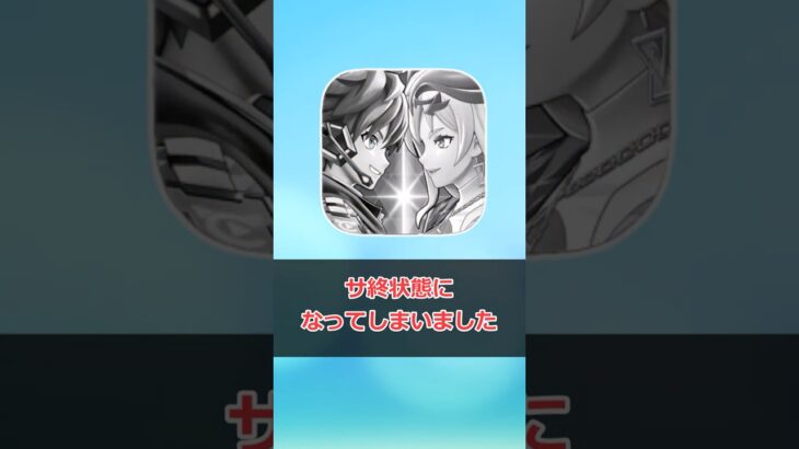 【モンスト】フェスバが実質サ終… #モンスト #モンスターストライク #解説 #shorts