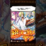 超スゴいサンジGET❗️ONEPIECEトレジャークルーズ