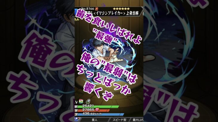 【モンスト】モンストの設定ミス Part3 #shorts #モンスト