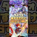 爆絶カードを壁ドンでゴリ押し #shorts #モンスト #モンストニュース #モンストガチャ