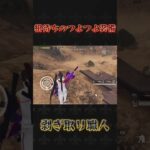 棺待ちシバくの最高#荒野行動 #knivesout #ペニンシュラ大脱走