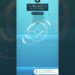 【ポケモンGO】バレンタインイベント開催中の中、色違いゲット!!! 果たして…?!