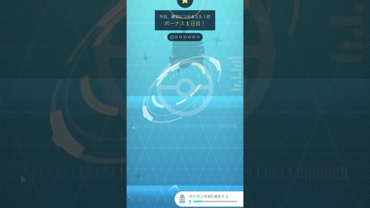 【ポケモンGO】バレンタインイベント開催中の中、色違いゲット!!! 果たして…?!