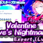 【あんスタ Music】Valentine Eve’s Nightmare 難易度Expert（Lv27）遊んでみたよ【失神者続出曲】