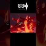 【MAD】諸刃の剣アルレッキーノ 召使【原神】