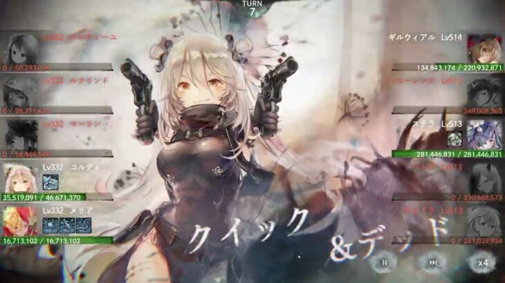 【メメントモリ】メインクエスト 31-32