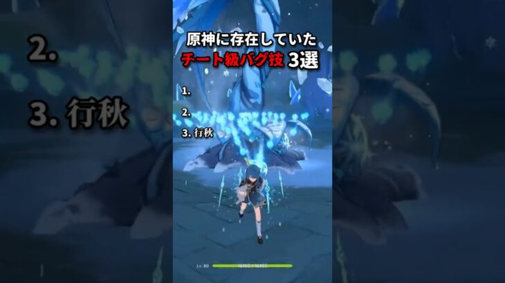 原神のバグ技 #genshinimpact  #原神  #genshin
