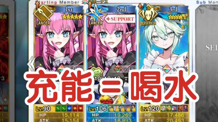 以防你不知道万圣龙娘能在周回开6个宝具【FGO】