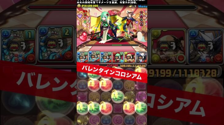 【1周21億経験値】今週のランク上げ 【パズル&ドラゴンズ/#パズドラ】 #バレンタインノア #バーテンダーサレーネ #バレンタインコロシアム