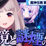 【原神】魔神任務 第5章第3幕 『鏡と謎煙の彼方』【にじさんじ/える】