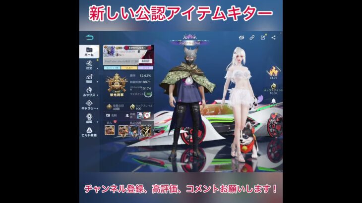 新しい公認アイテムキター #荒野行動 #shorts