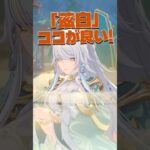 【原神】茲白は引くべき？実際に引いてわかった魅力３選！