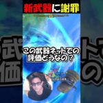 【ドラクエウォーク】酷評されてる新武器が最強のコンテンツで無双し出す・・・ディスってすみませんでしたｗｗｗ