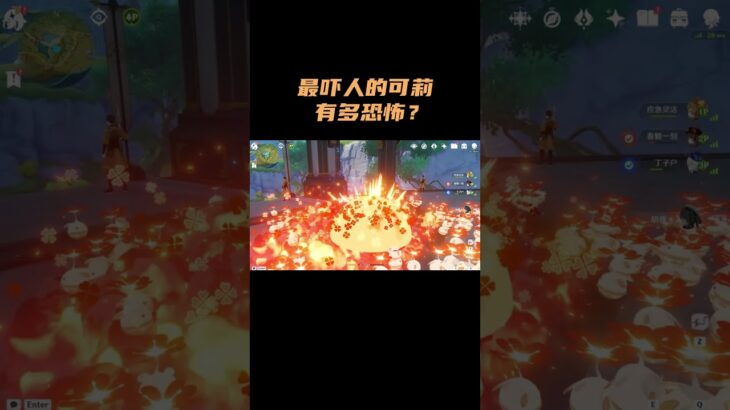 最吓人的可莉！ #原神 #原神空月之歌