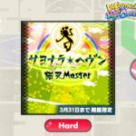 [あんスタMusic] サヨナラ・ヘヴン [Hard 26] Perfect Combo