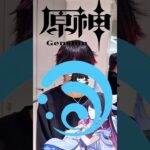 原神のコロンビーナの推しカラー🕊️ #コロンビーナ #推しカラー #hoyocreators #原神カラー #原神 #ファルカ