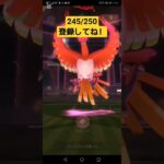 ホウオウのレイド皆どうやった？#shorts #ポケモンgo #おすすめにのりたい