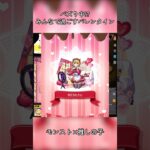 【バズり中⁉︎みんなで過ごすバレンタイン】 #モンスト #推しの子