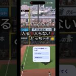 みんなは入ると思った？#プロスピa #プロ野球スピリッツa