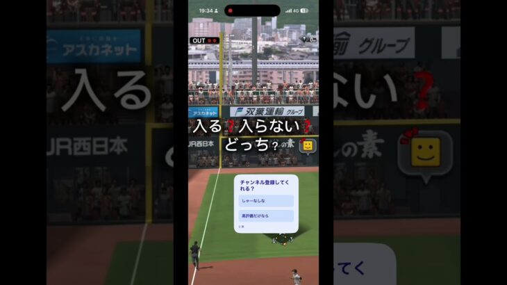 みんなは入ると思った？#プロスピa #プロ野球スピリッツa