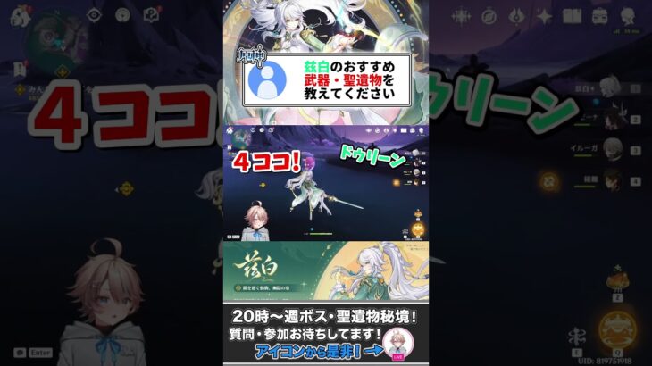 兹白のオススメ武器、聖遺物は？ #原神 ＃ #genshinimpact