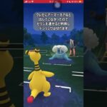 【ポケモンGO】(擬似)エキスパート達成！【GBL】#shorts #ポケモンgo #gbl #ポケモン