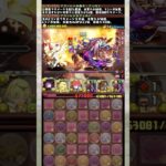仲間の裏切り 【パズドラ フリーレン フリーレンフェルン】 #パズドラ #shorts