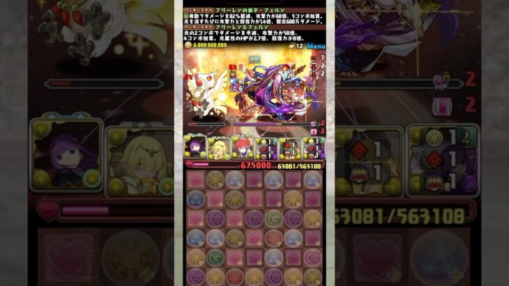 仲間の裏切り 【パズドラ フリーレン フリーレンフェルン】 #パズドラ #shorts