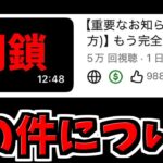 【お知らせ】動画投稿できなくなりました。【パズドラ】