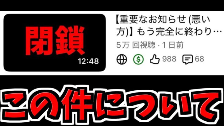【お知らせ】動画投稿できなくなりました。【パズドラ】