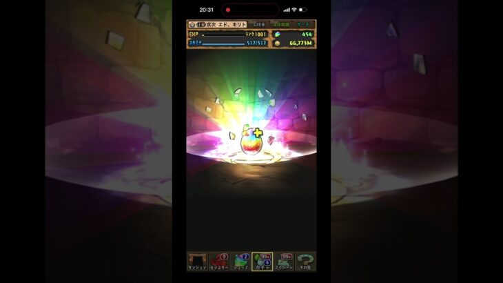 最近のﾊﾟｽﾞﾄﾞﾗのﾛｸﾞﾎﾞｶﾞﾁｬが熱すぎる件。運営さん、ありがとうございます。 #shorts #ガチャ神引き  #パズドラ  #tiktok #ガチャ動画