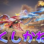 天光のペガサス、、勝負ダァぁぁあああああああ！！！　#荒野行動