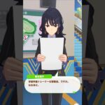 「運動は少し苦手？」#ウマ娘プリティーダービー #樫本理子#ウマ娘5周年