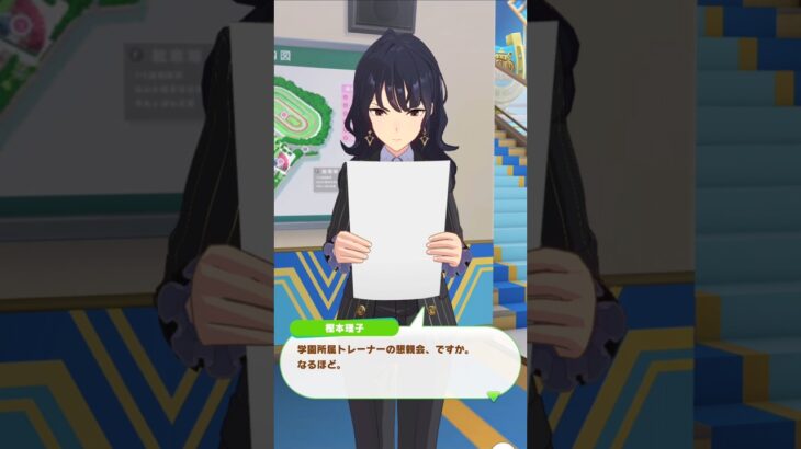 「運動は少し苦手？」#ウマ娘プリティーダービー #樫本理子#ウマ娘5周年