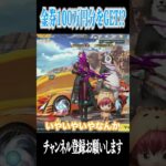 【荒野行動】ちょうなんさんに金券をねだってみたら…wwwww #まろ　#荒野行動　#shorts